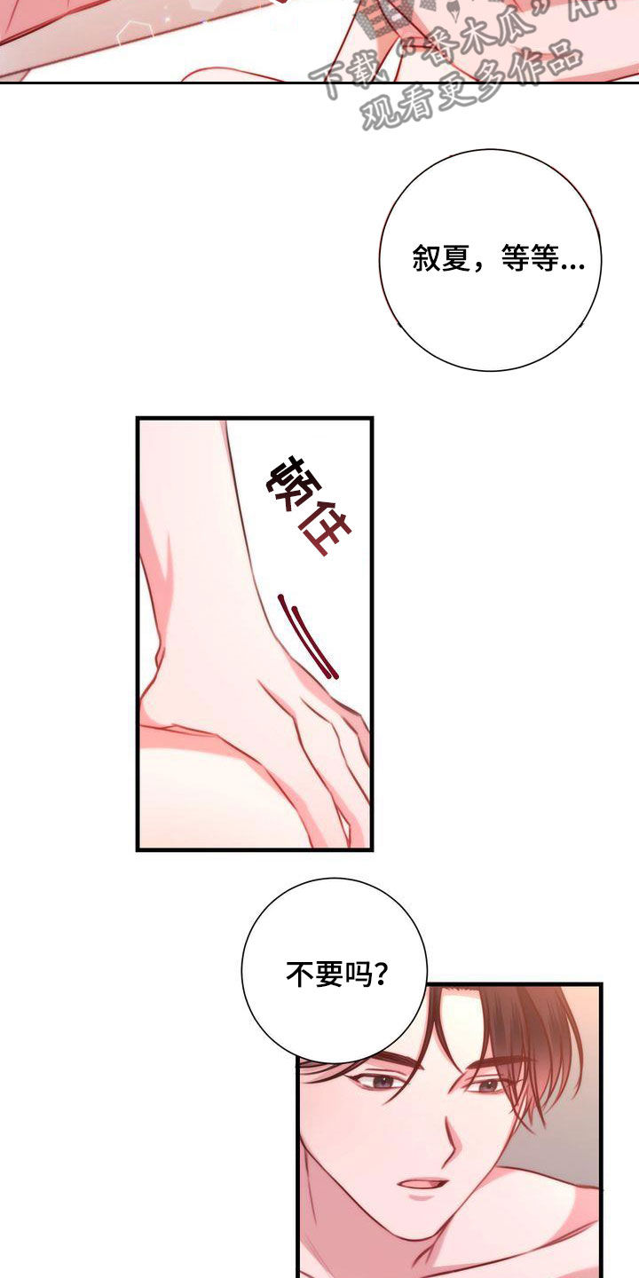 《自信进化》漫画最新章节第31章：退烧免费下拉式在线观看章节第【13】张图片