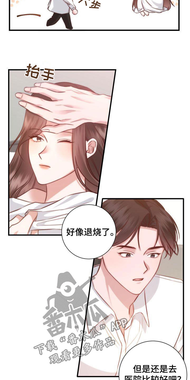 《自信进化》漫画最新章节第31章：退烧免费下拉式在线观看章节第【2】张图片