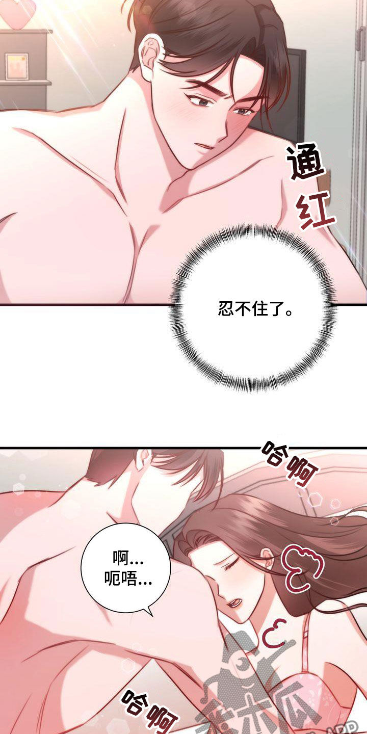 《自信进化》漫画最新章节第31章：退烧免费下拉式在线观看章节第【14】张图片