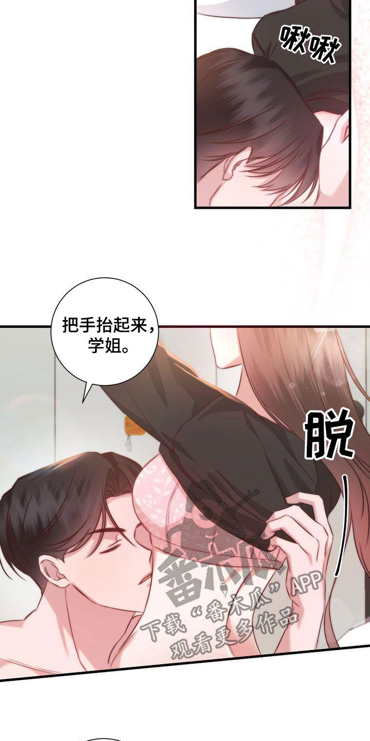 《自信进化》漫画最新章节第31章：退烧免费下拉式在线观看章节第【17】张图片