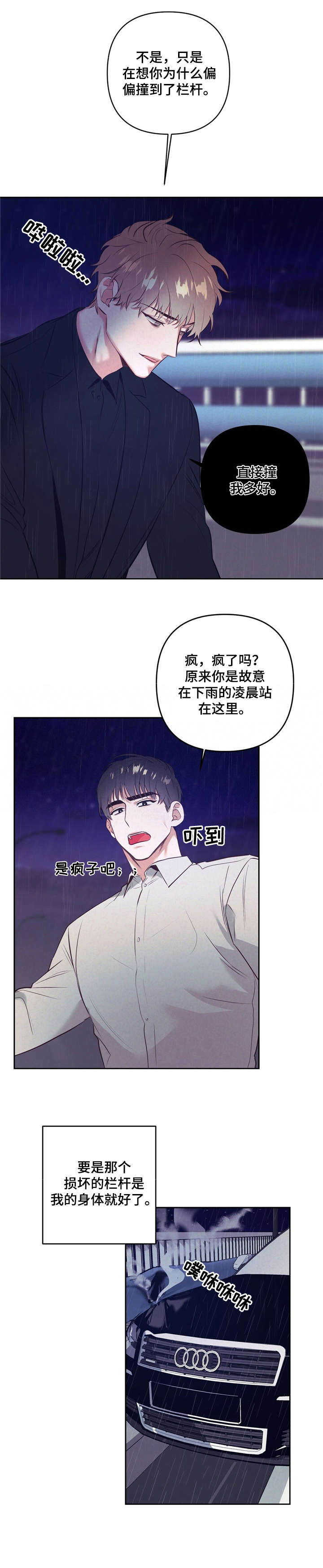 《不该说的谎言》漫画最新章节第2章：厌烦免费下拉式在线观看章节第【12】张图片