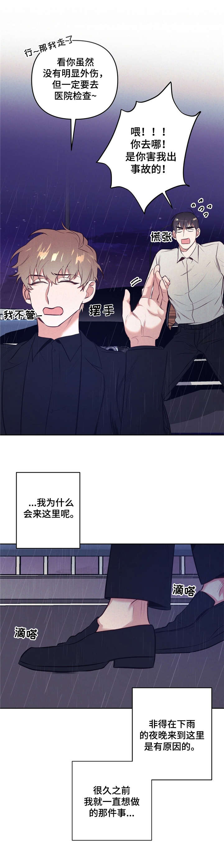 《不该说的谎言》漫画最新章节第2章：厌烦免费下拉式在线观看章节第【11】张图片