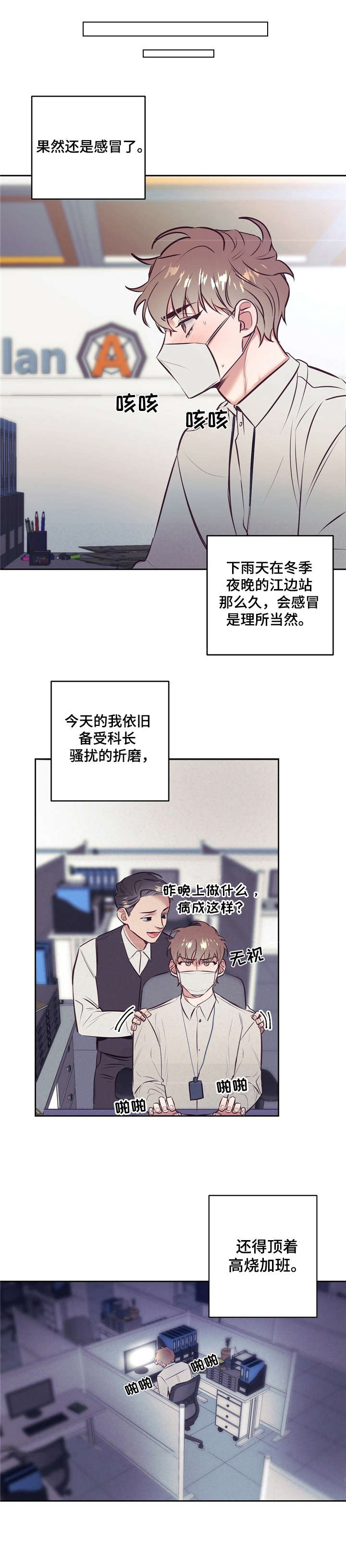 《不该说的谎言》漫画最新章节第2章：厌烦免费下拉式在线观看章节第【7】张图片