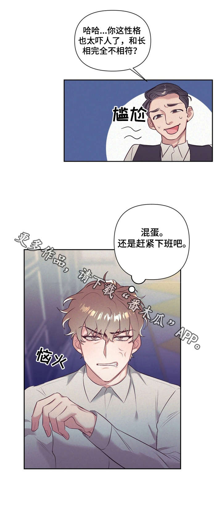 《不该说的谎言》漫画最新章节第4章：演技免费下拉式在线观看章节第【7】张图片