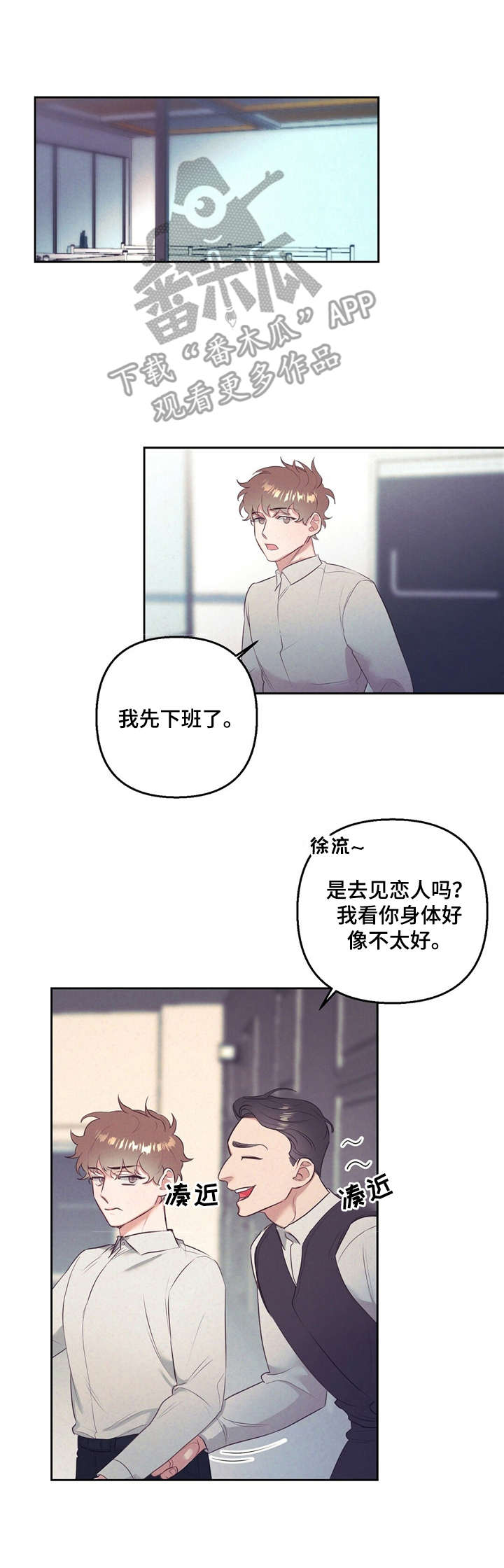 《不该说的谎言》漫画最新章节第4章：演技免费下拉式在线观看章节第【9】张图片