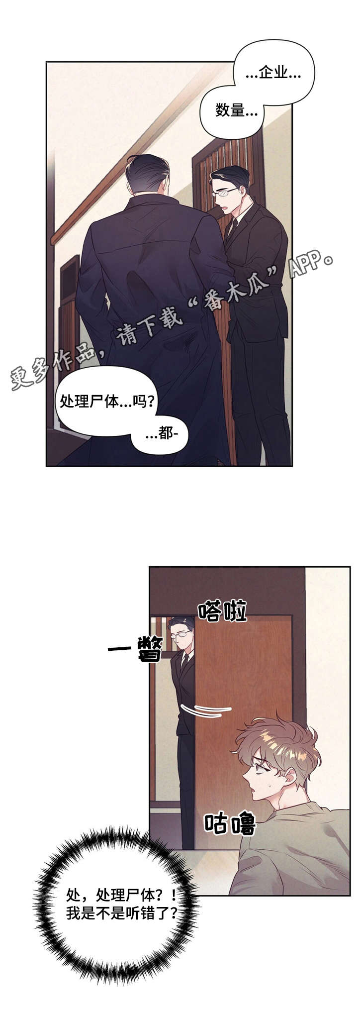 《不该说的谎言》漫画最新章节第5章：耍人免费下拉式在线观看章节第【1】张图片