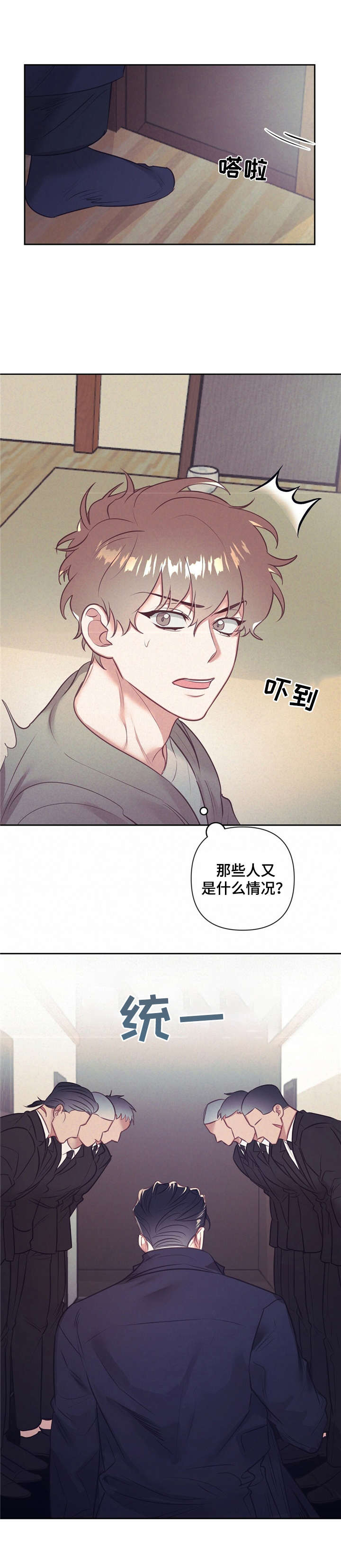 《不该说的谎言》漫画最新章节第5章：耍人免费下拉式在线观看章节第【2】张图片