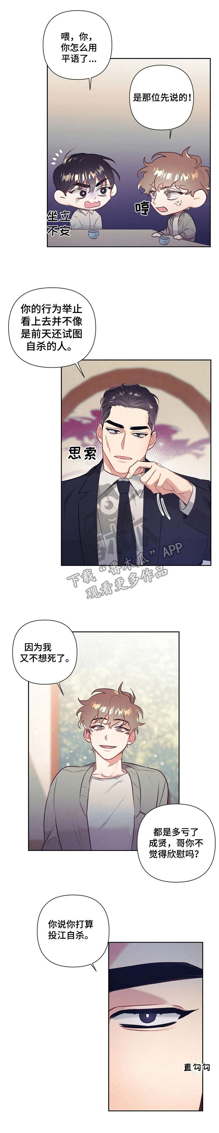 《不该说的谎言》漫画最新章节第5章：耍人免费下拉式在线观看章节第【9】张图片