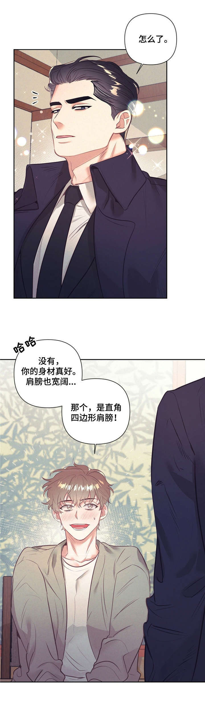 《不该说的谎言》漫画最新章节第5章：耍人免费下拉式在线观看章节第【4】张图片