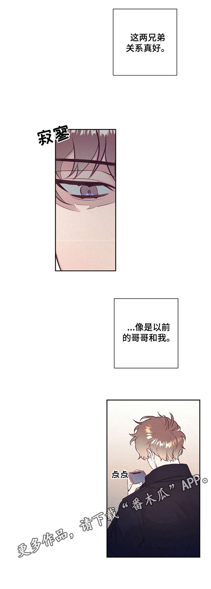 《不该说的谎言》漫画最新章节第6章：尴尬免费下拉式在线观看章节第【8】张图片