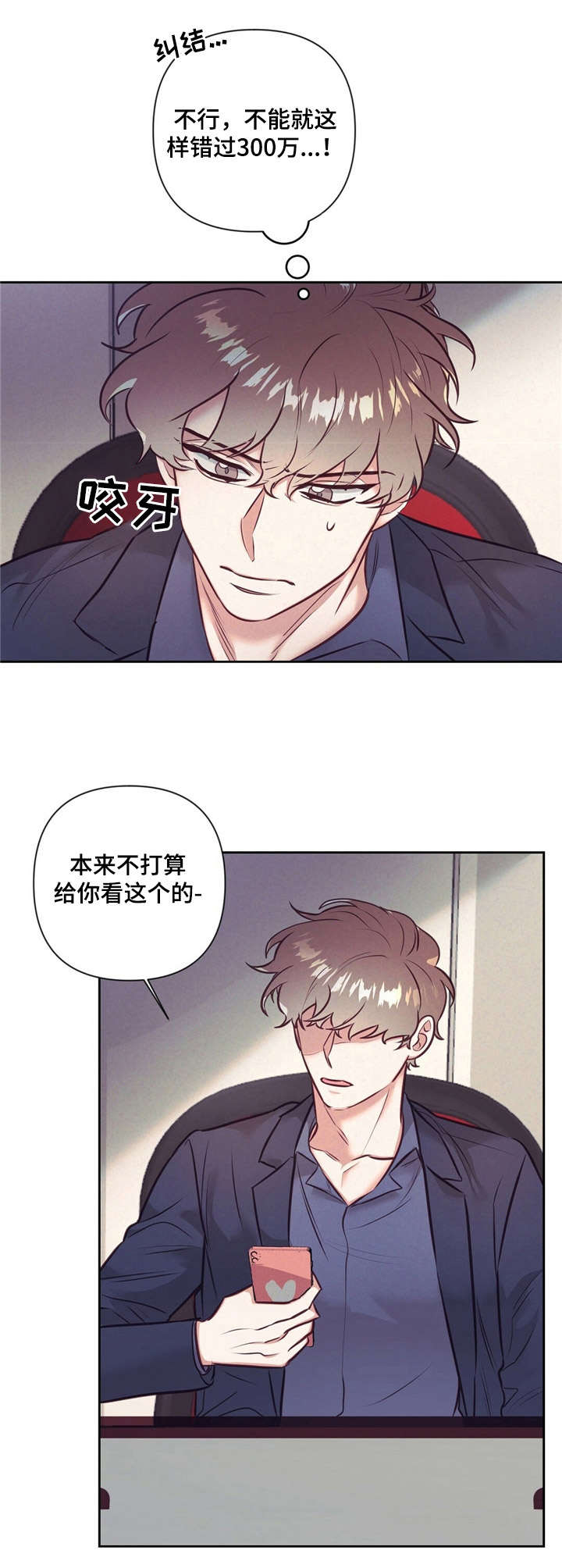 《不该说的谎言》漫画最新章节第7章：遗书免费下拉式在线观看章节第【6】张图片