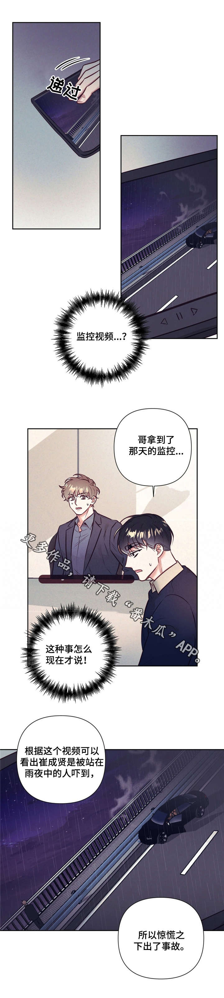 《不该说的谎言》漫画最新章节第7章：遗书免费下拉式在线观看章节第【7】张图片