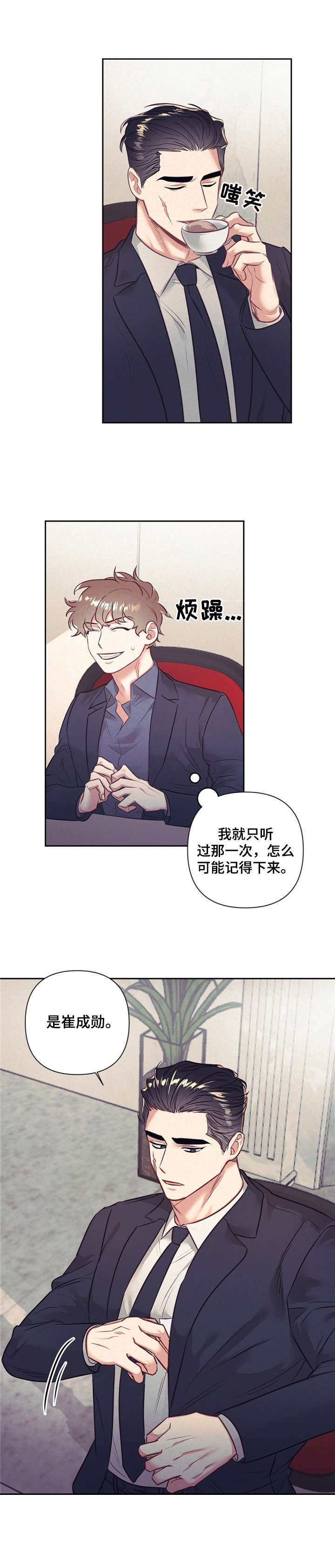 《不该说的谎言》漫画最新章节第7章：遗书免费下拉式在线观看章节第【10】张图片