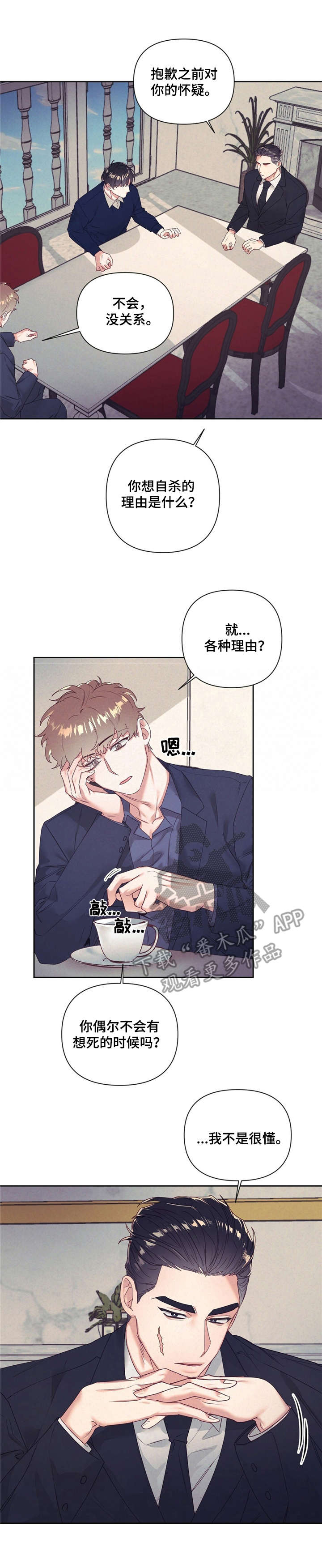 《不该说的谎言》漫画最新章节第8章：抱怨免费下拉式在线观看章节第【11】张图片