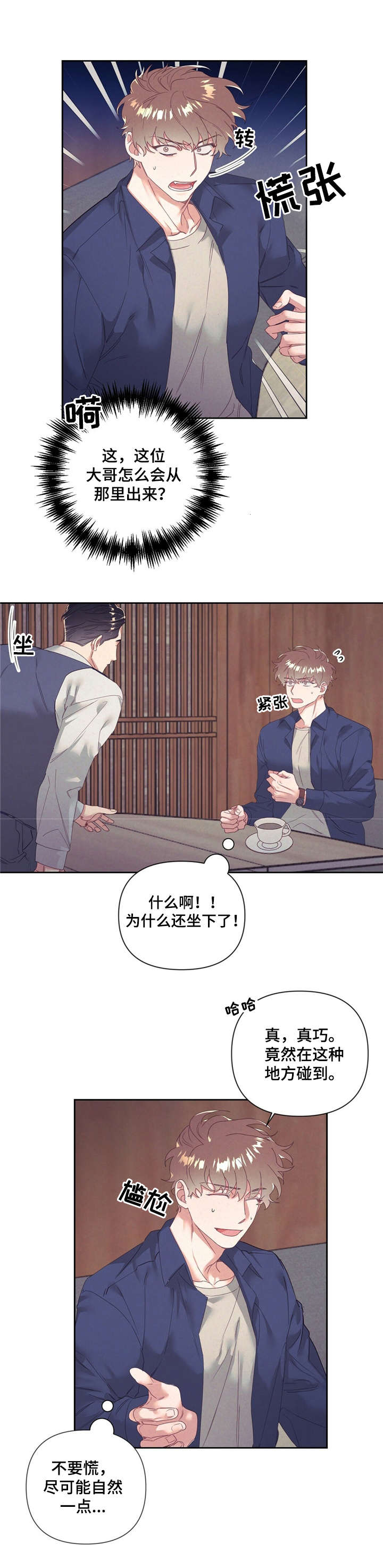 《不该说的谎言》漫画最新章节第9章：手表免费下拉式在线观看章节第【6】张图片