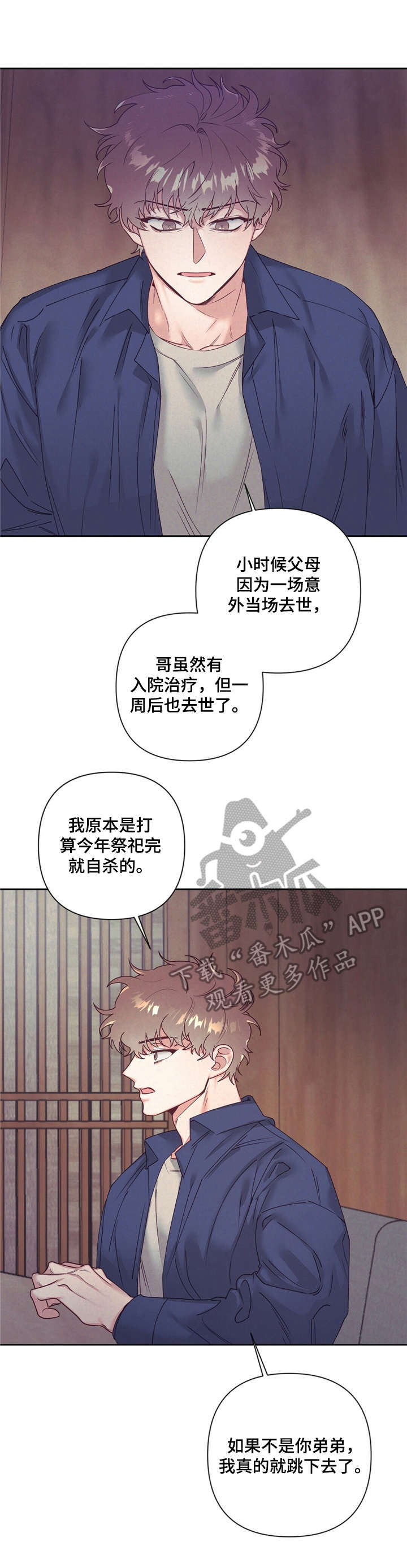 《不该说的谎言》漫画最新章节第9章：手表免费下拉式在线观看章节第【1】张图片