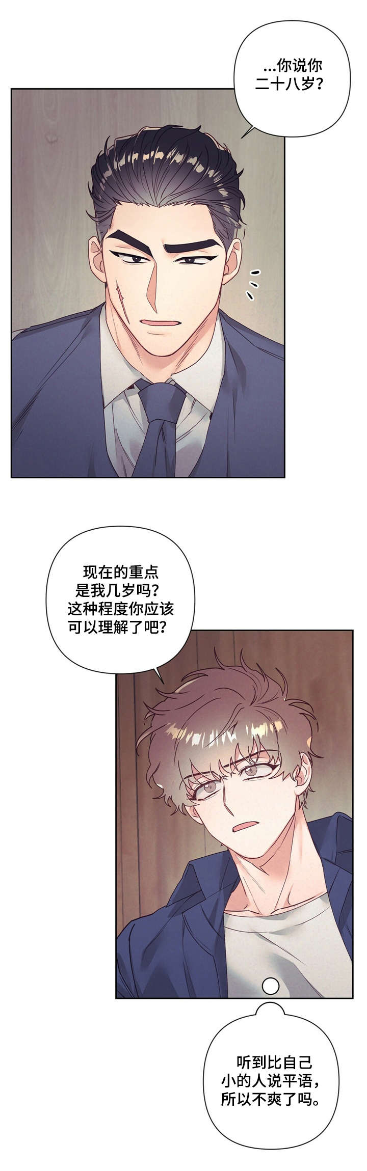 《不该说的谎言》漫画最新章节第10章：伤心事免费下拉式在线观看章节第【12】张图片