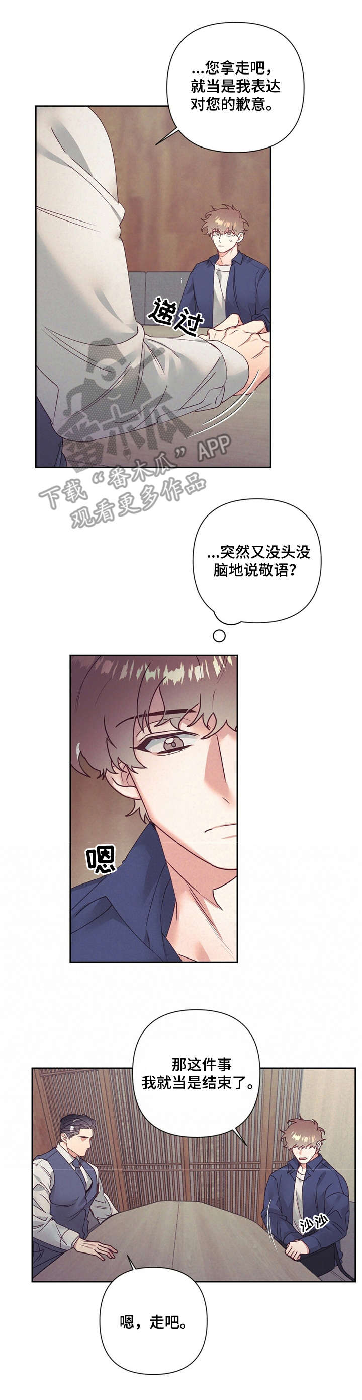 《不该说的谎言》漫画最新章节第10章：伤心事免费下拉式在线观看章节第【7】张图片