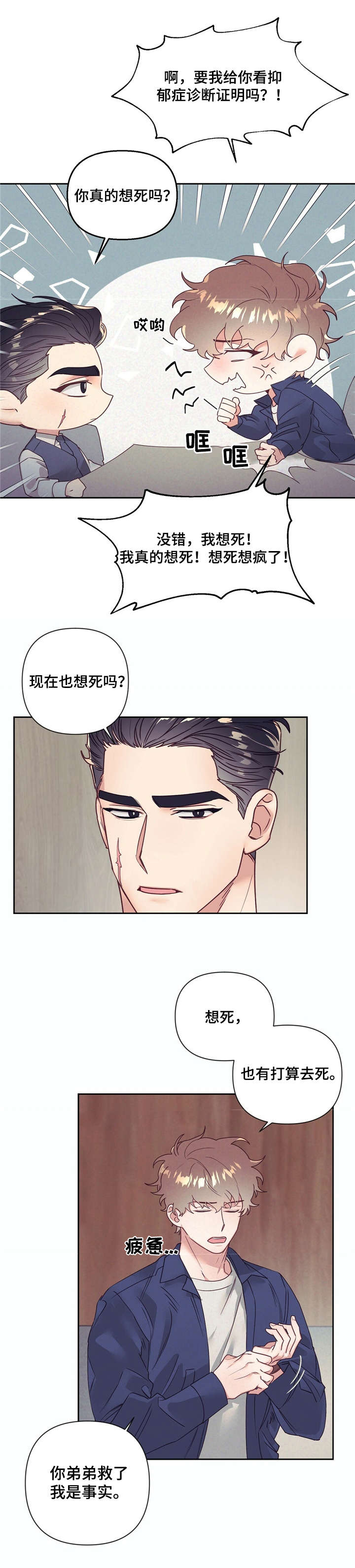 《不该说的谎言》漫画最新章节第10章：伤心事免费下拉式在线观看章节第【10】张图片