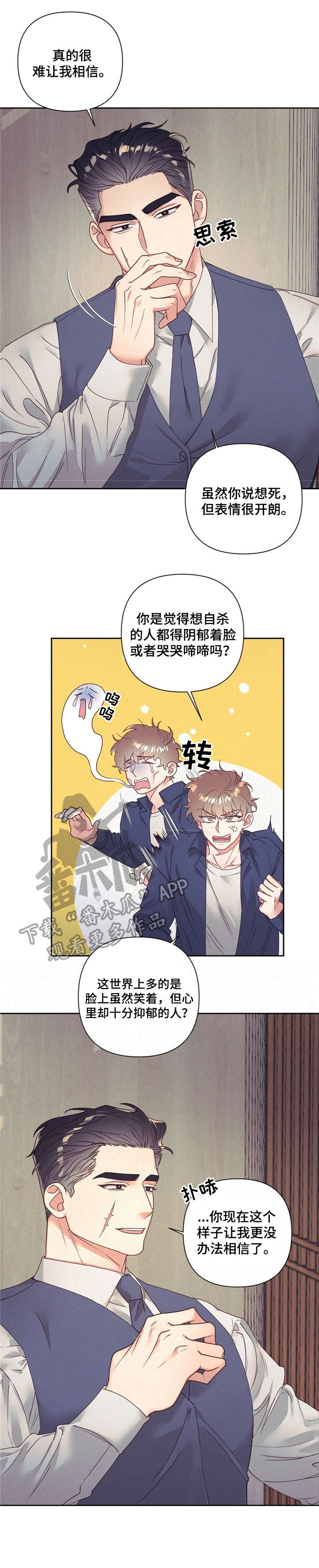 《不该说的谎言》漫画最新章节第10章：伤心事免费下拉式在线观看章节第【11】张图片