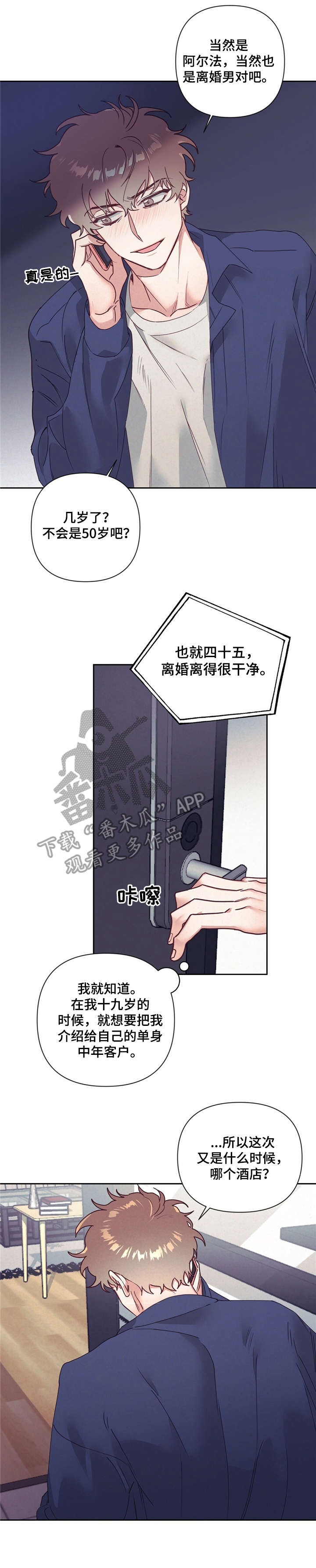 《不该说的谎言》漫画最新章节第10章：伤心事免费下拉式在线观看章节第【1】张图片