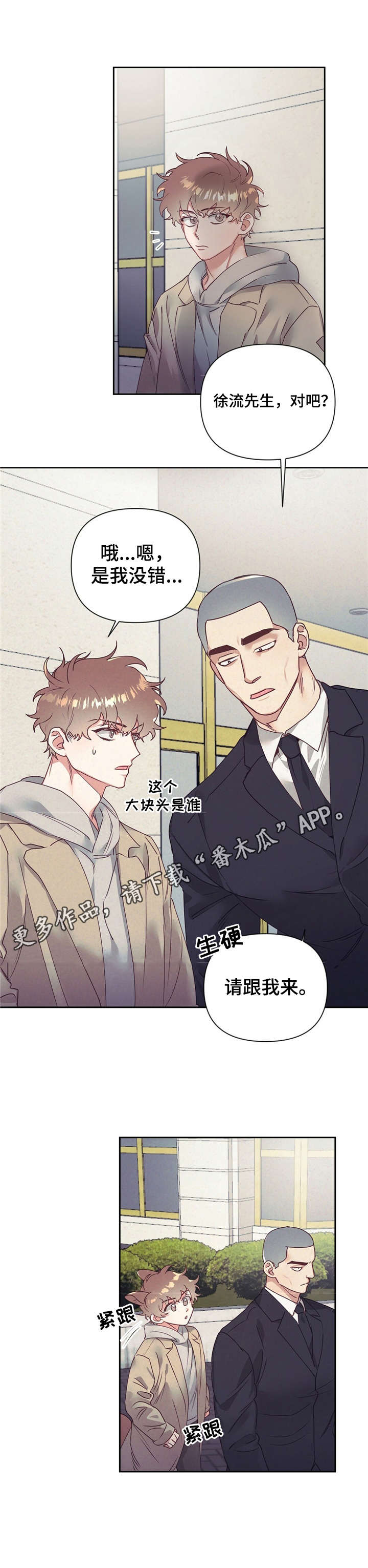 《不该说的谎言》漫画最新章节第11章：要回免费下拉式在线观看章节第【3】张图片