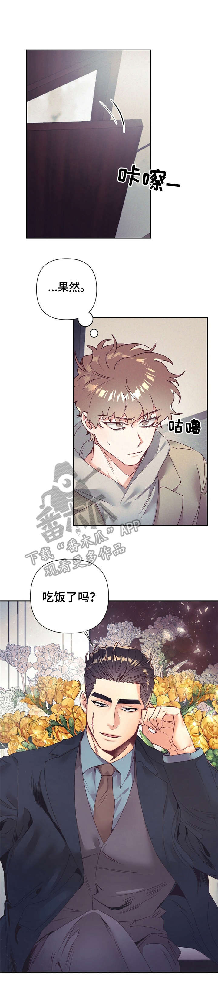 《不该说的谎言》漫画最新章节第11章：要回免费下拉式在线观看章节第【1】张图片