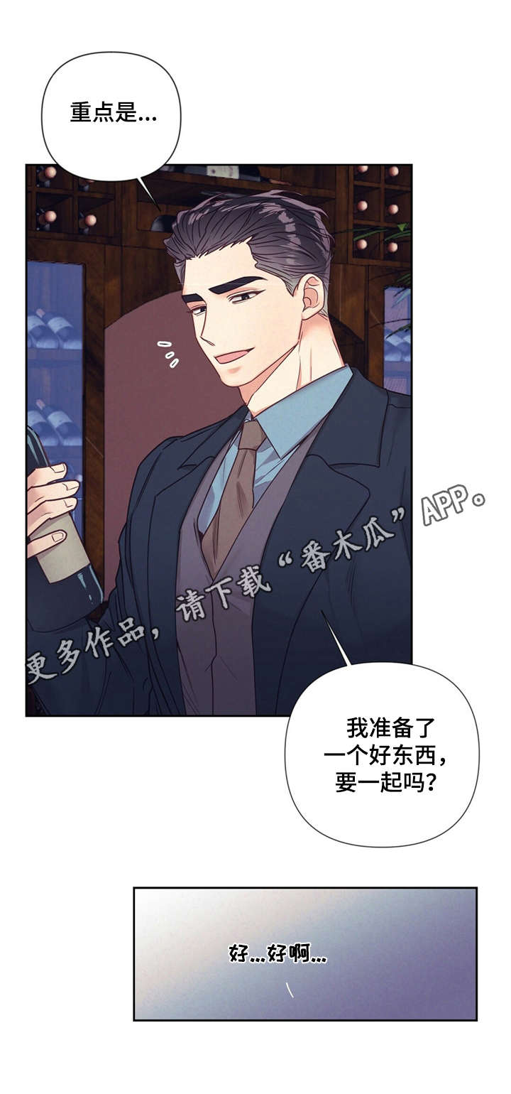 《不该说的谎言》漫画最新章节第12章：丢脸免费下拉式在线观看章节第【1】张图片