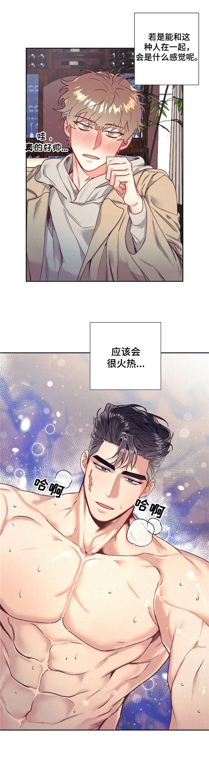 《不该说的谎言》漫画最新章节第13章：醉醺醺免费下拉式在线观看章节第【12】张图片