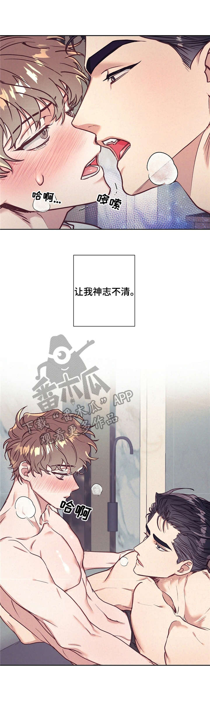 《不该说的谎言》漫画最新章节第14章：神志不清免费下拉式在线观看章节第【5】张图片