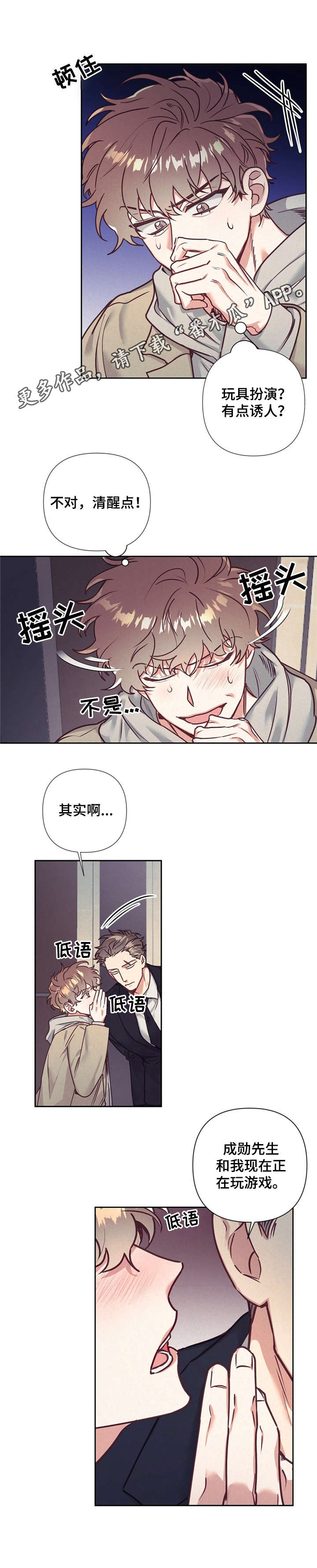 《不该说的谎言》漫画最新章节第15章：逃跑免费下拉式在线观看章节第【7】张图片