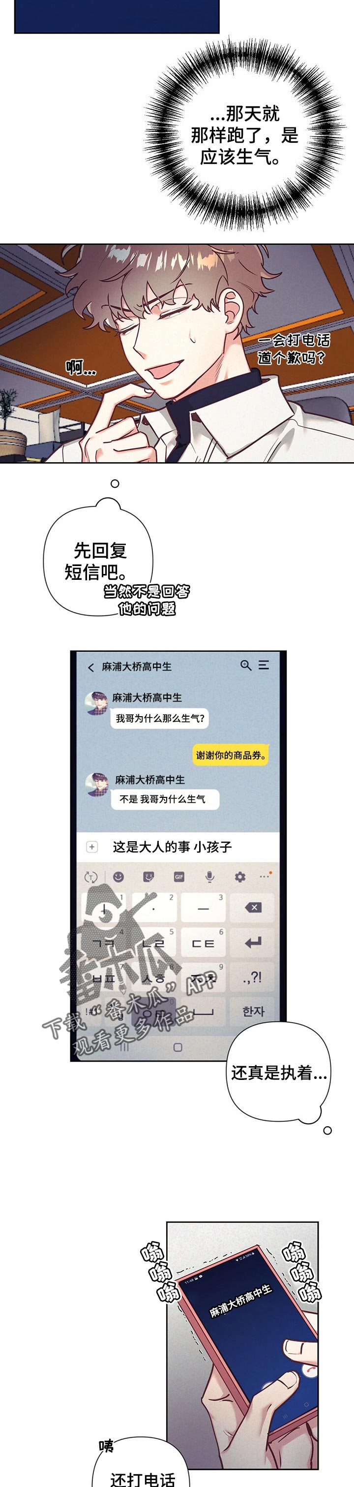 《不该说的谎言》漫画最新章节第16章：没有察觉免费下拉式在线观看章节第【7】张图片