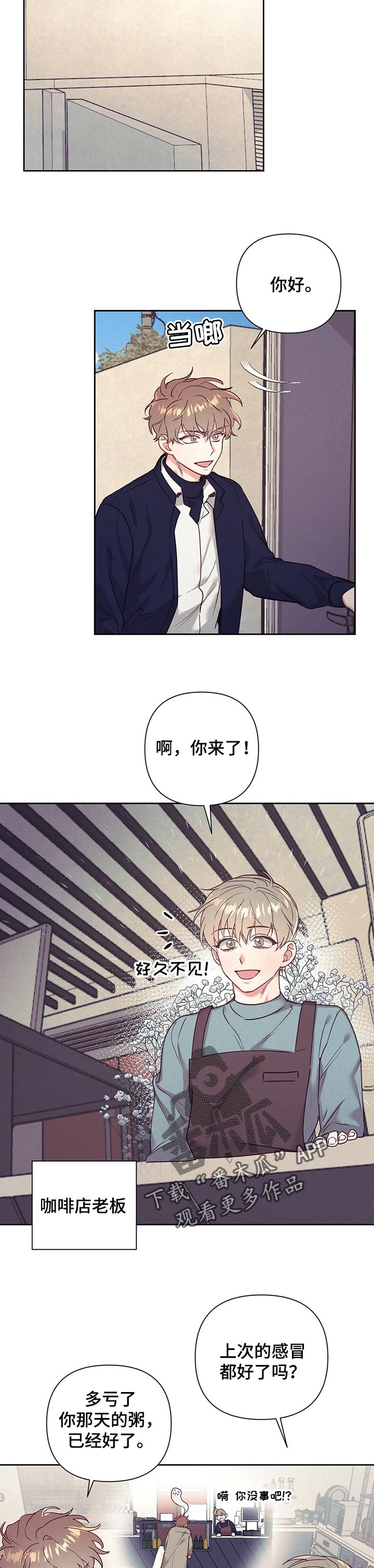 《不该说的谎言》漫画最新章节第16章：没有察觉免费下拉式在线观看章节第【3】张图片