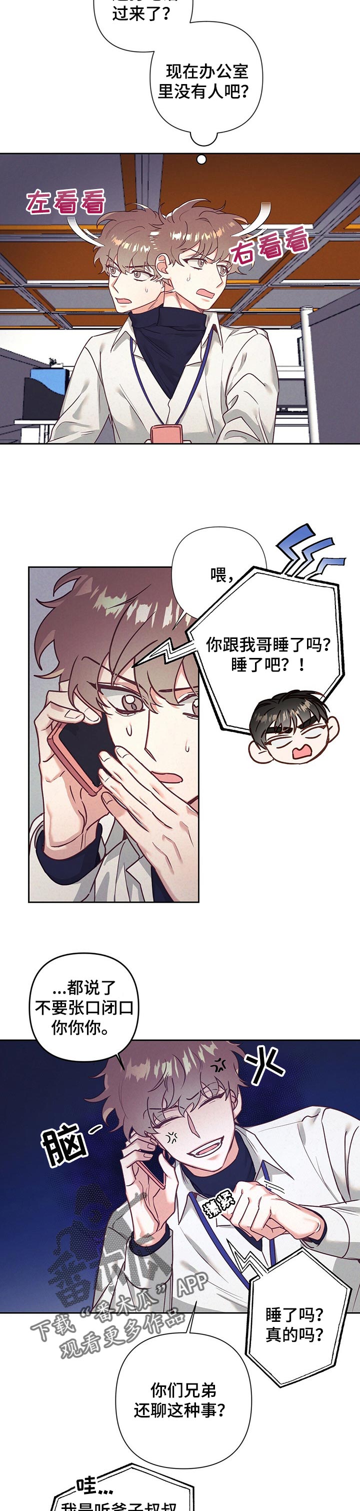 《不该说的谎言》漫画最新章节第16章：没有察觉免费下拉式在线观看章节第【6】张图片