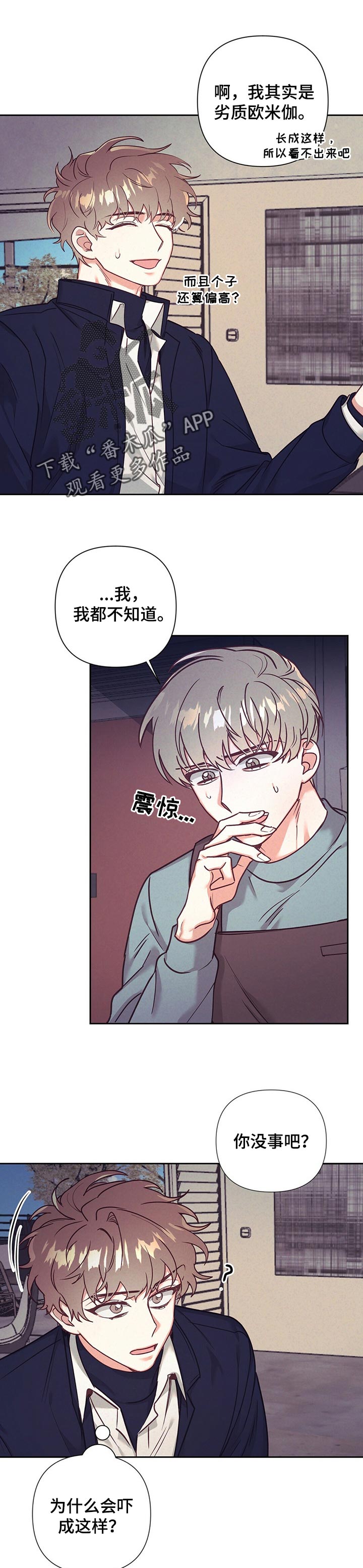 《不该说的谎言》漫画最新章节第17章：不想一个人过免费下拉式在线观看章节第【7】张图片