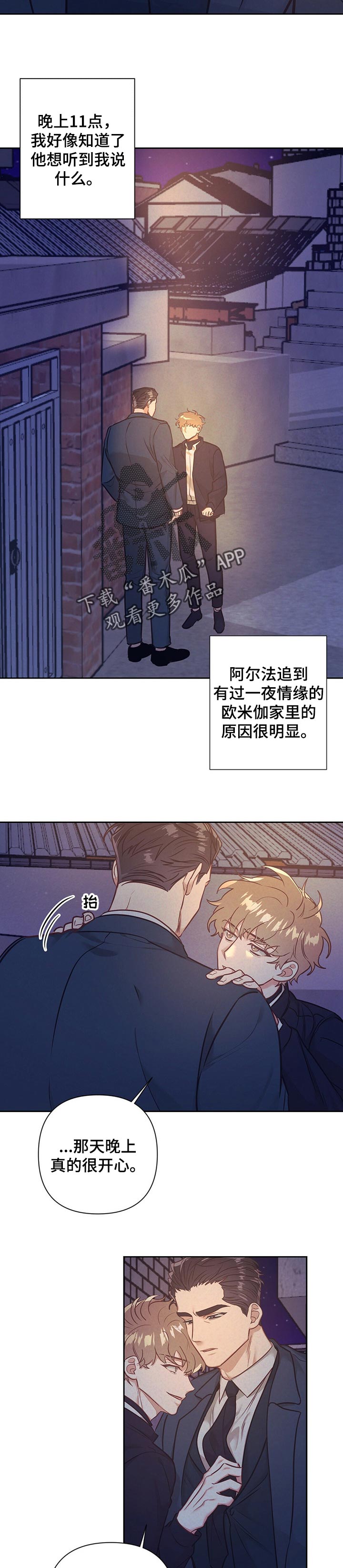 《不该说的谎言》漫画最新章节第18章：拉面免费下拉式在线观看章节第【2】张图片