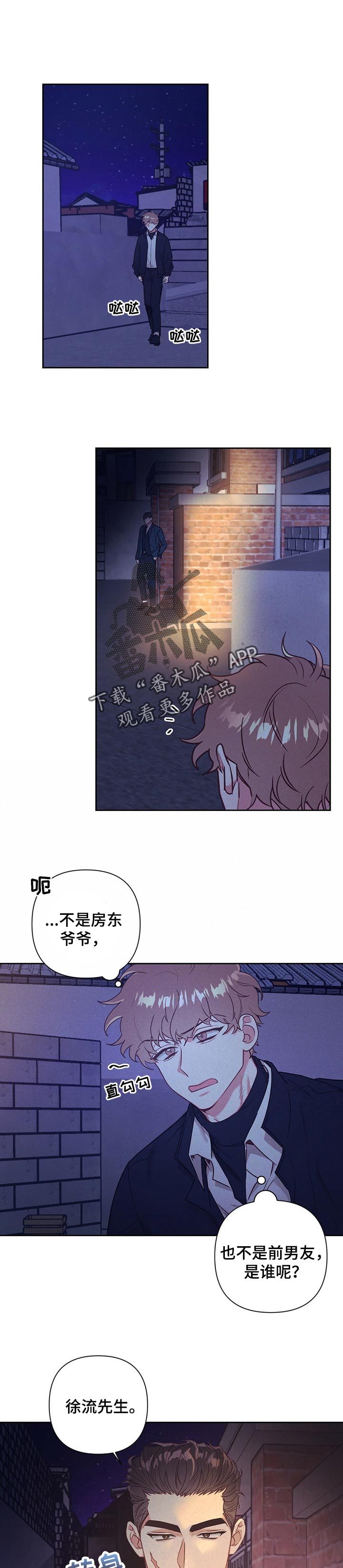 《不该说的谎言》漫画最新章节第18章：拉面免费下拉式在线观看章节第【8】张图片