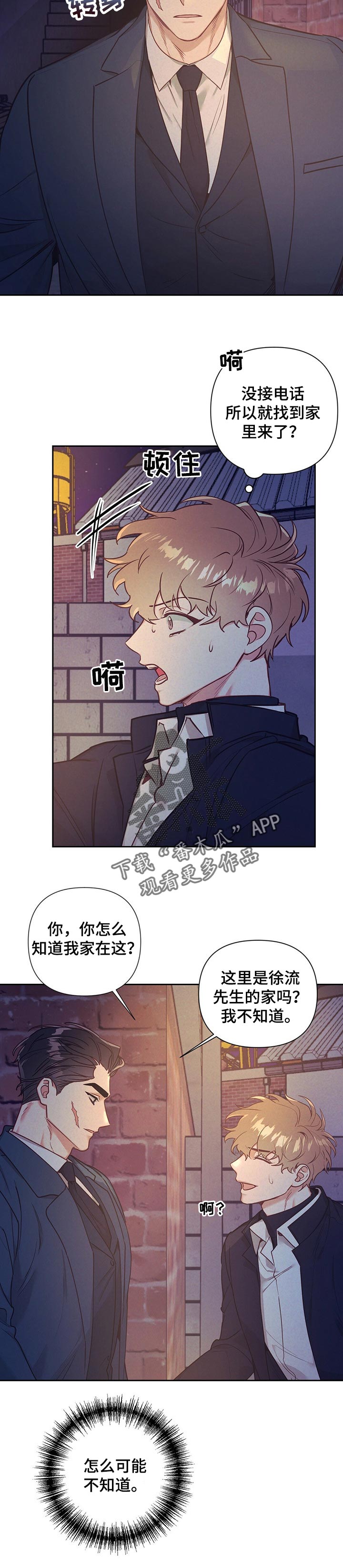 《不该说的谎言》漫画最新章节第18章：拉面免费下拉式在线观看章节第【7】张图片