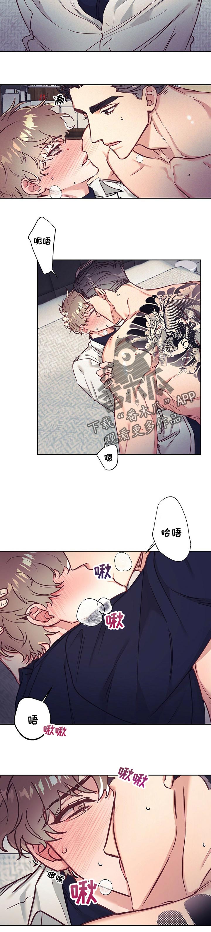 《不该说的谎言》漫画最新章节第19章：温情免费下拉式在线观看章节第【6】张图片