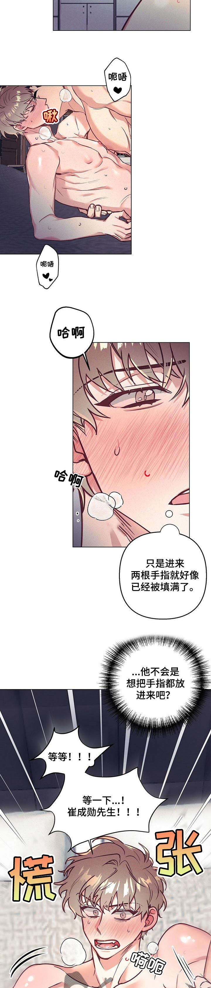 《不该说的谎言》漫画最新章节第20章：缓不过神免费下拉式在线观看章节第【8】张图片