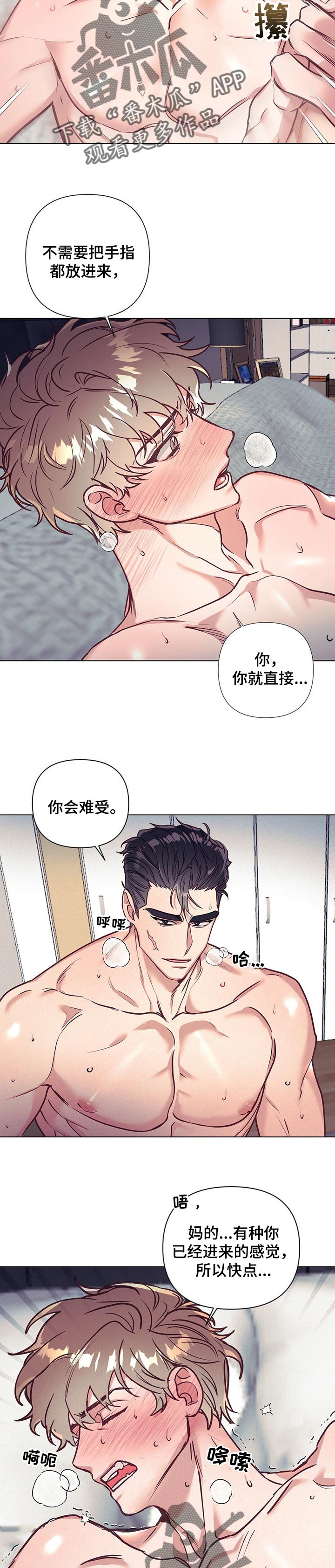 《不该说的谎言》漫画最新章节第20章：缓不过神免费下拉式在线观看章节第【7】张图片