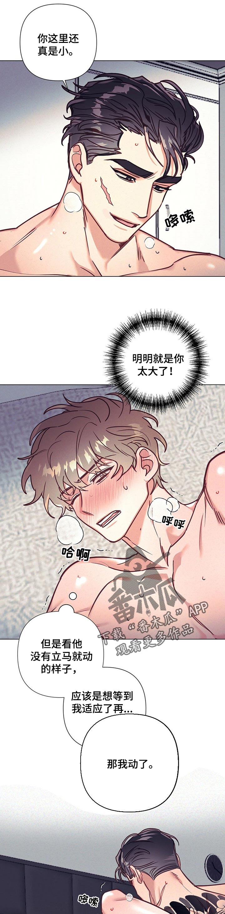 《不该说的谎言》漫画最新章节第20章：缓不过神免费下拉式在线观看章节第【2】张图片