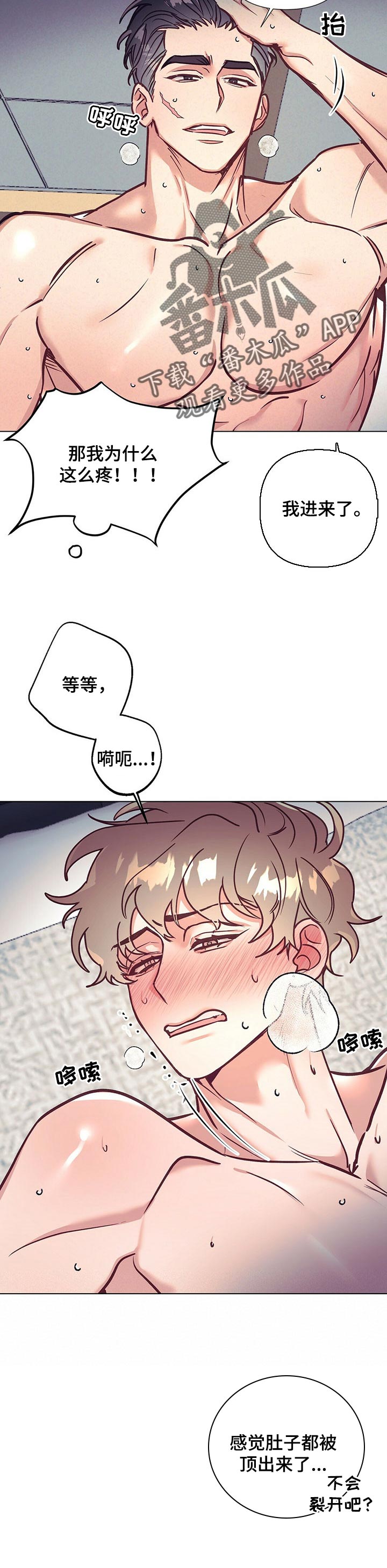 《不该说的谎言》漫画最新章节第20章：缓不过神免费下拉式在线观看章节第【3】张图片