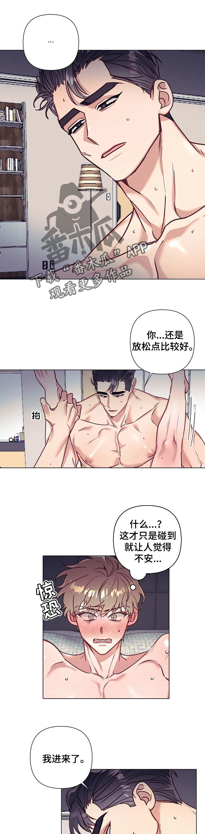 《不该说的谎言》漫画最新章节第20章：缓不过神免费下拉式在线观看章节第【5】张图片