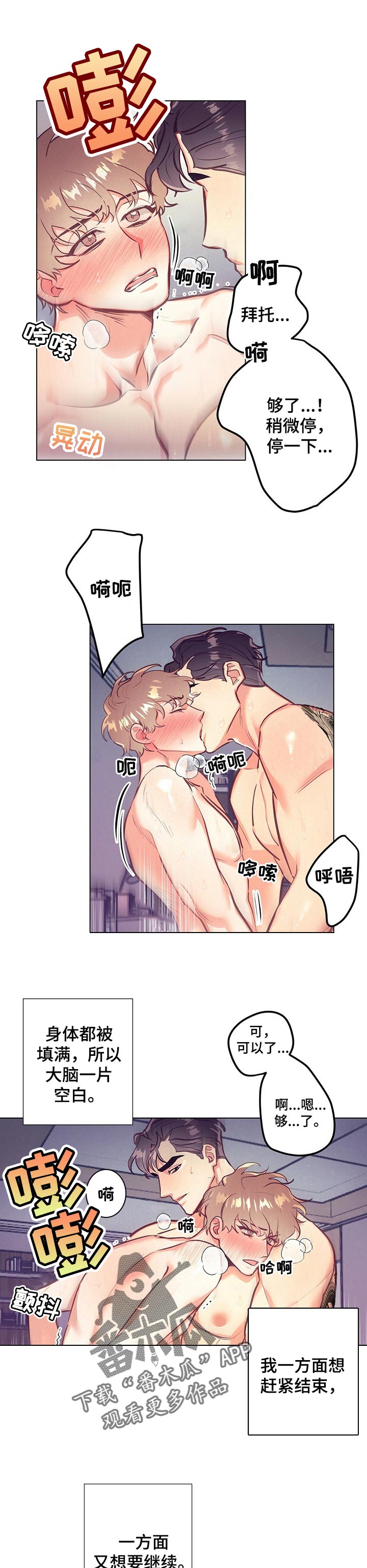 《不该说的谎言》漫画最新章节第21章：真是迟钝免费下拉式在线观看章节第【8】张图片