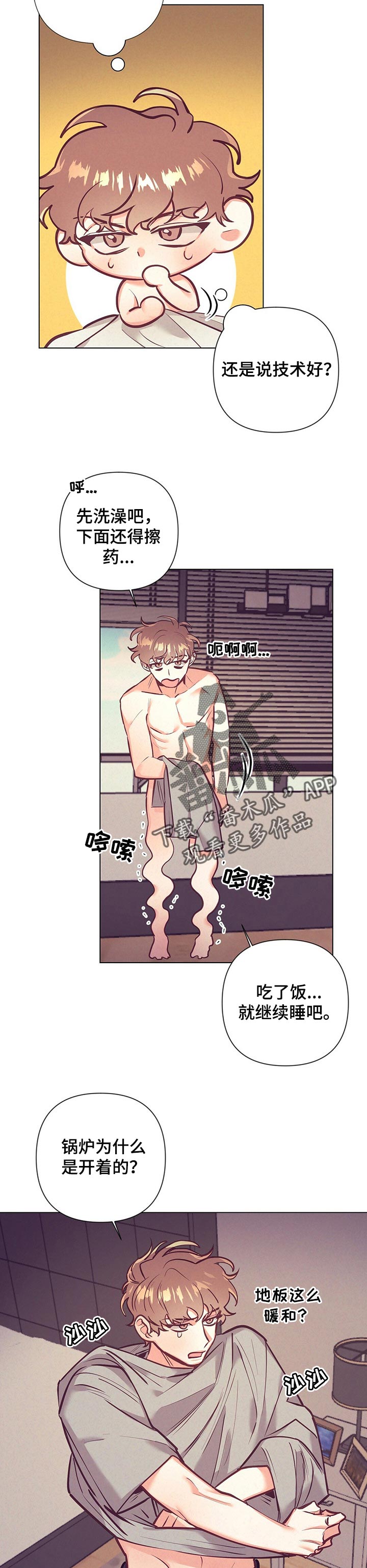 《不该说的谎言》漫画最新章节第21章：真是迟钝免费下拉式在线观看章节第【5】张图片