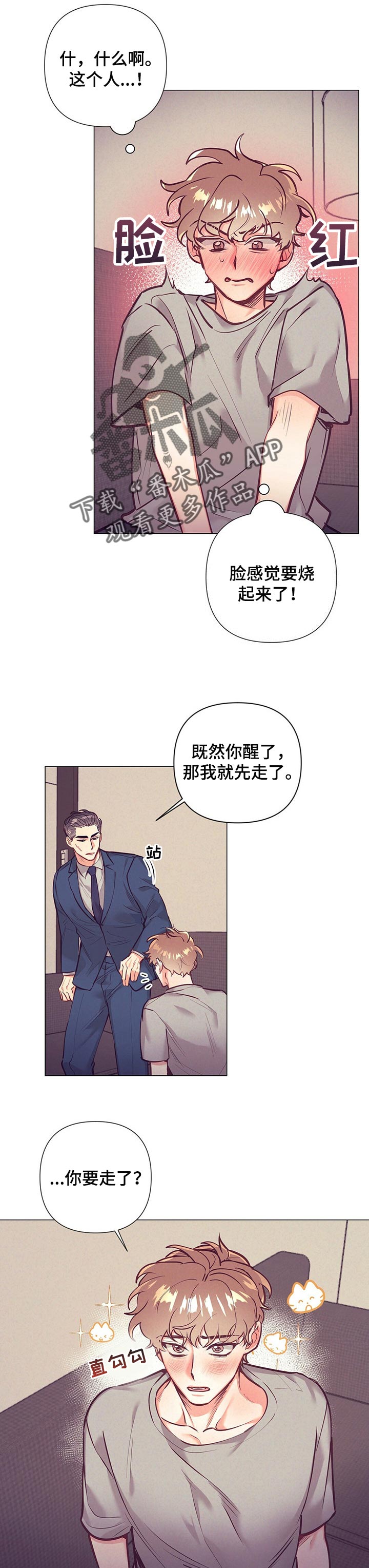 《不该说的谎言》漫画最新章节第22章：误会免费下拉式在线观看章节第【9】张图片