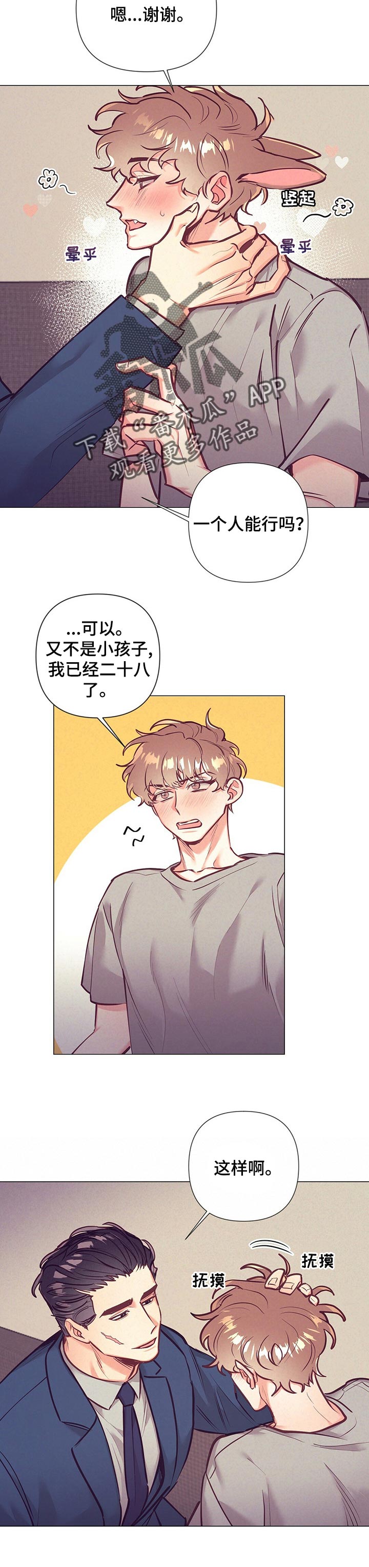 《不该说的谎言》漫画最新章节第22章：误会免费下拉式在线观看章节第【10】张图片