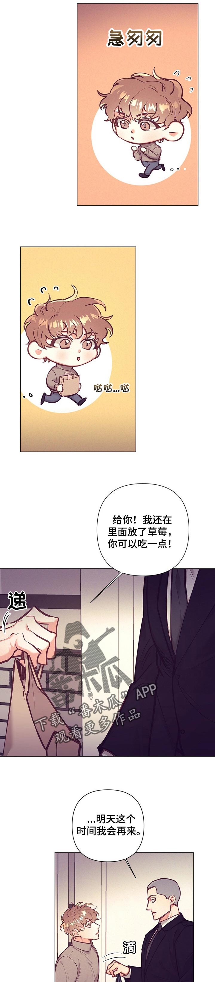 《不该说的谎言》漫画最新章节第22章：误会免费下拉式在线观看章节第【5】张图片