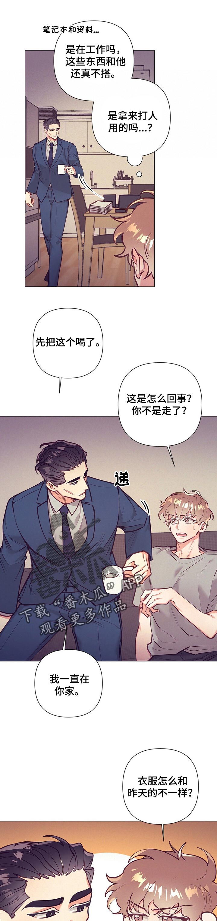 《不该说的谎言》漫画最新章节第22章：误会免费下拉式在线观看章节第【13】张图片